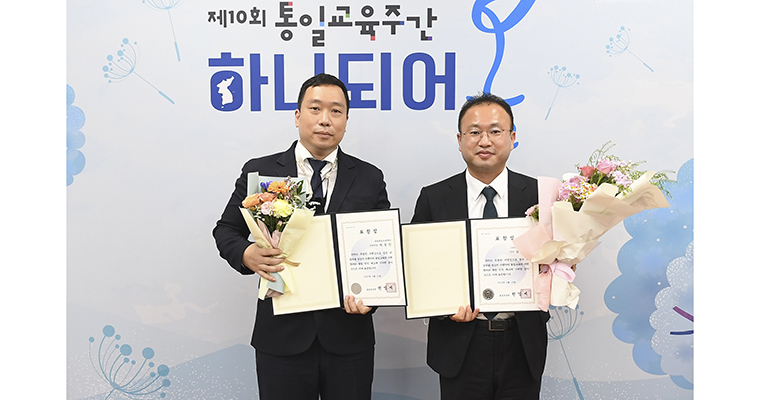 박정진 교수, 통일교육 유공 통일부 장관 표창 수상