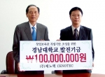 (주)쎄노텍과 창업성공불 기부 1억원 출연 약정 체결