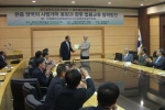 한중법학회(윤진기 교수) 중국법학회 초청 좌담회 개최