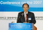 극동연, 2007년 남북정상회담 기념 국제학술회의 개최
