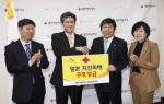 전 구성원, 일본지진 피해 성금 1,000만 원 전달