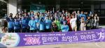 장애인 축제 1004 릴레이 희망의 마라톤에 경남대 참가