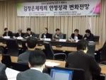 본교 극동문제연구소, 남북관계 전문가 세미나 개최
