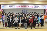 우리 대학 평생교육원, 제16기 경남여성지도자과정 입교식 개최