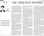 [매일경제신문 기고] 김근식 교수