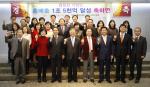 경원회, 기업인 총매출 1조 5천억 달성 기념 축하연 개최