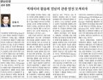 [경남신문 금요칼럼] 장동석 교수