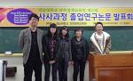 과학영재교육원, 한국과학창의재단 이사장상 수상