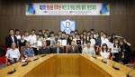 영남권 대학생 북한 및 통일문제 발표 경연대회 개최