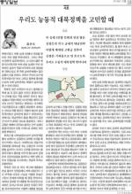 [중앙일보 시론] 김근식 교수