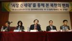 우리대학 극동문제연구소, 북한의 변화 관련 세미나 개최