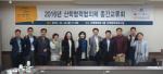2016년도 LINC사업단 산학협력협의체 교류회 개최
