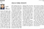 [경남신문 기고] 조재욱 교수