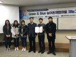 Green & Blue 농어촌체험마을 재능기부 경진대회 개최