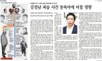 [경남도민일보 기고] 박정진 교수