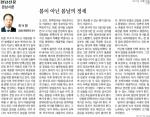 [경남신문 칼럼] 최낙범 교수