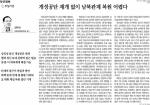 [부산일보 칼럼] 양무진 교수