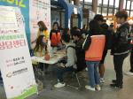 대학생활문화원-한국도박문제관리센터, 도박중독 예방 캠페인 개최