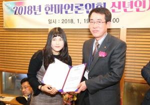 한마언론인회, 신년인사회 개최