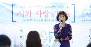 우리대학교, ‘시와 사랑 & Talk’콘서트 개최