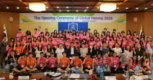 우리대학교, ‘글로벌 한마 2018’ 입교식 개최