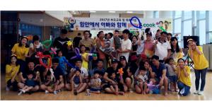 함안군어린이급식센터, 제4회 ‘PLAY&COOK’ 개최