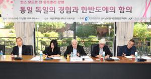 북한대학원대학교 – 극동문제연구소, 특별 강연 개최