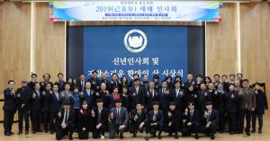 우리대학교 총동창회, 2019년 신년 인사회 개최