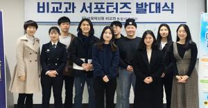 교육혁신원, ‘비교과 서포터즈 3기 발대식’ 개최
