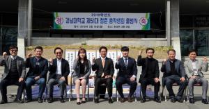 우리대학교, 제51대 ‘청춘’ 총학생회 출범식 개최