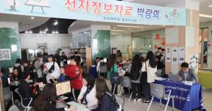 중앙도서관, ‘2019 전자정보박람회’ 개최