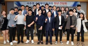 우리대학교, 이주영 국회부의장과의 청년 간담회 개최