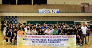 체육교육과, ‘제 1회 콕′s배 배드민턴 대회’ 개최