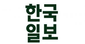 [한국일보 칼럼] 임을출 교수