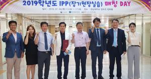 KU-IPP사업단, ‘2019학년도 장기현장실습 매칭 Day’ 개최