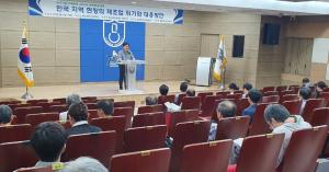 한국사회경제학회·산업연구원 하계 학술대회, 우리대학에서 개최