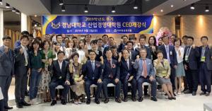 글로벌 CEO과정, 2019학년도 후기 개강식 개최