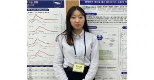환경에너지공학과 김지은 학생, 우수 포스터 발표상 수상