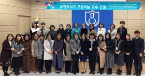 유아교육과, 한국유아교육학회와 공동 학술대회 개최