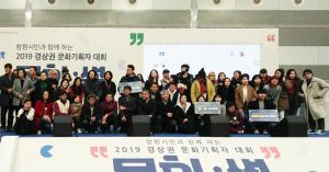 LINC+사업단, ‘모두의 창원 축제 공모전’ 대상 수상