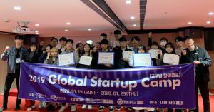 LINC+사업단, 2019 글로벌 창업캠프 개최