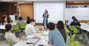 LINC+사업단, LINC+이노베이션 교수 워크숍 개최
