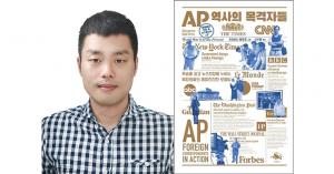 신우열 교수, 지오바니 델오토 ‘AP, 역사의 목격자들’ 번역 출간