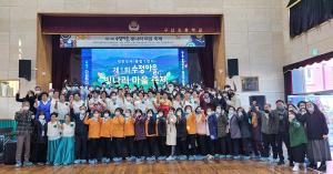 LINC+사업단, ‘수정, 빛나리 마을축제’ 개최
