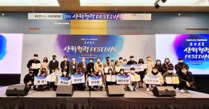 LINC+사업단, ‘2021 산학협력페스티벌’ 온·오프라인 개최