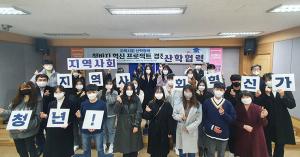 LINC+사업단, ‘청바지 혁신프로젝트 경진대회 시상식’개최