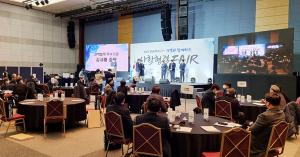 LINC+사업단, ‘2022 지역과 함께하는 산학협력 FAIR’ 개최