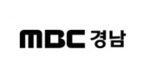 [MBC경남] 경남 통일교육센터 주관기관 선정