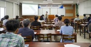 LINC3.0사업단, 경영대학 ‘LINC3.0사업 설명회’ 개최
