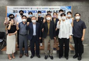 국방산업지역혁신센터, ‘생산품질 기술전문가 양성과정’  수료식 개최